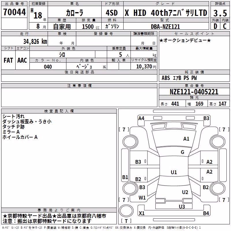 TOYOTA MARK X