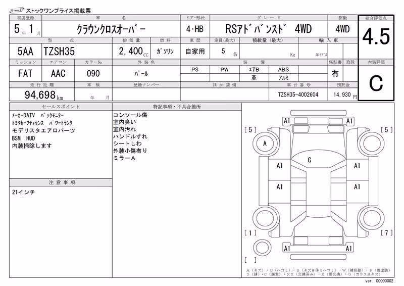 TOYOTA CROWN