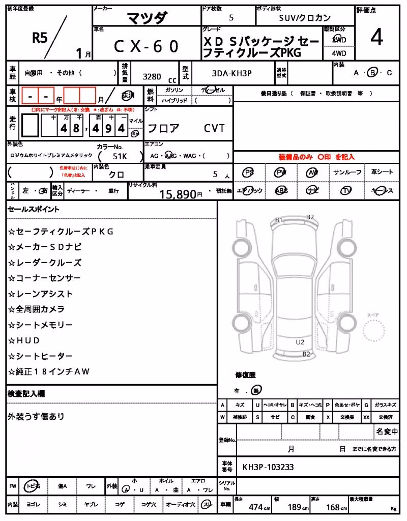 MAZDA CX-60