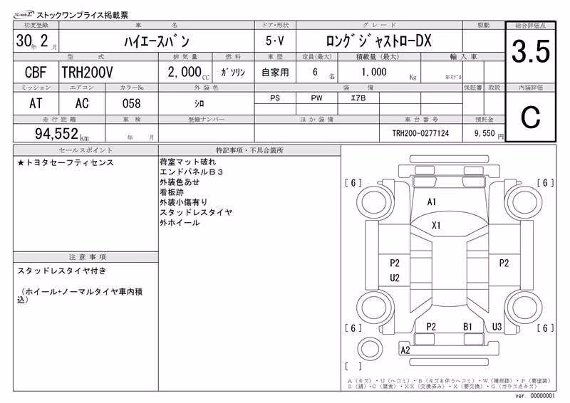 TOYOTA REGIUS ACE