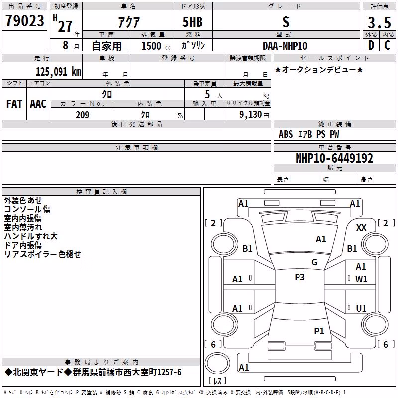 TOYOTA AQUA