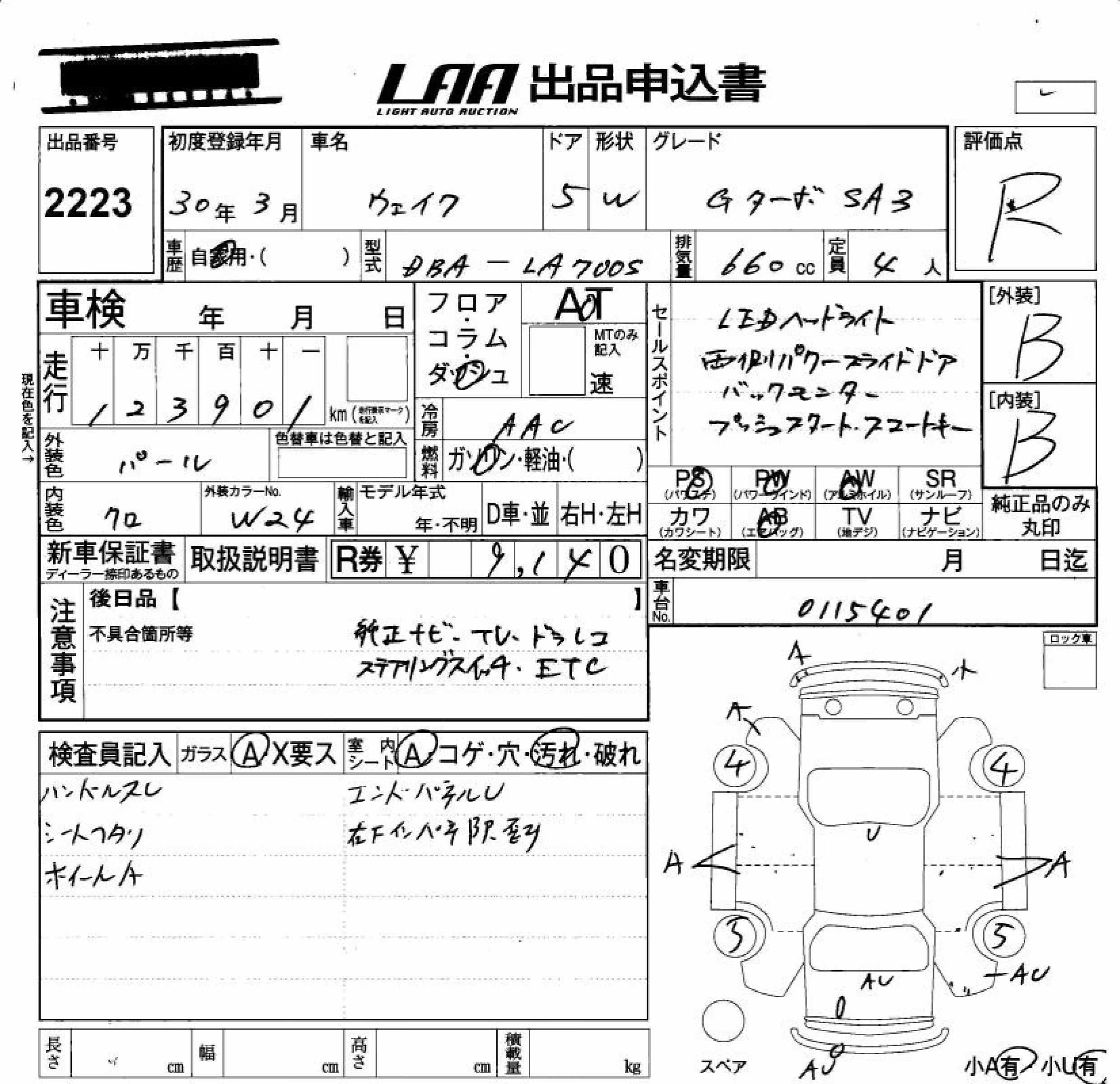 DAIHATSU WAKE