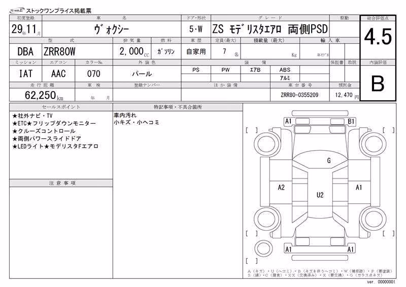 TOYOTA VOXY