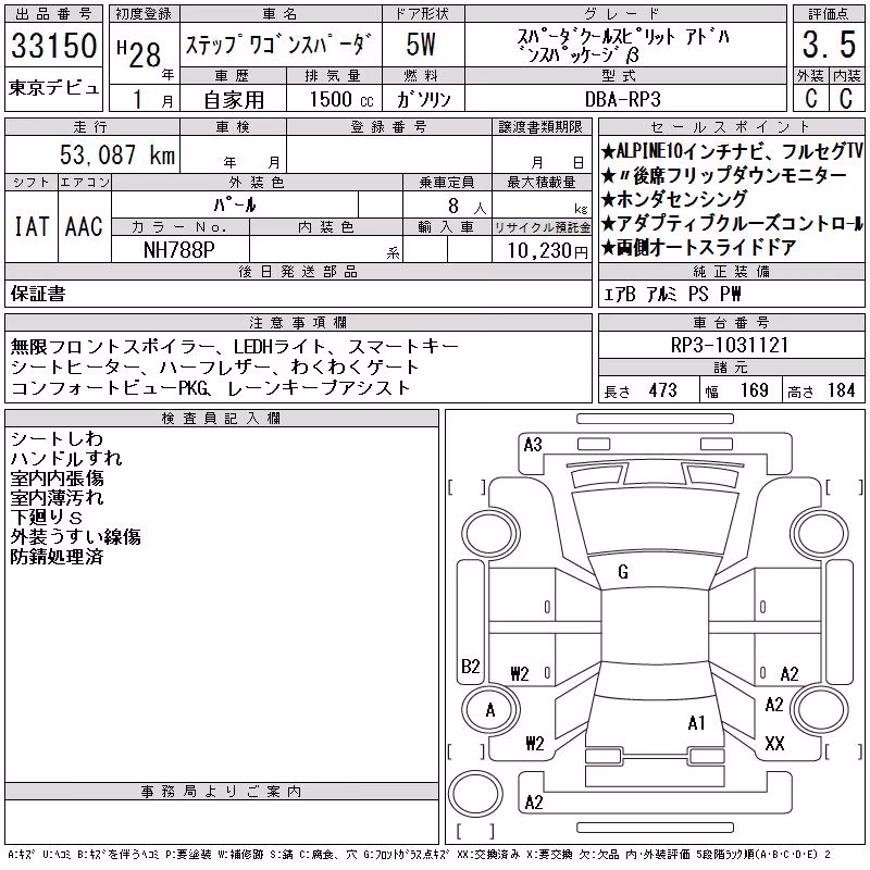 HONDA STEPWGN