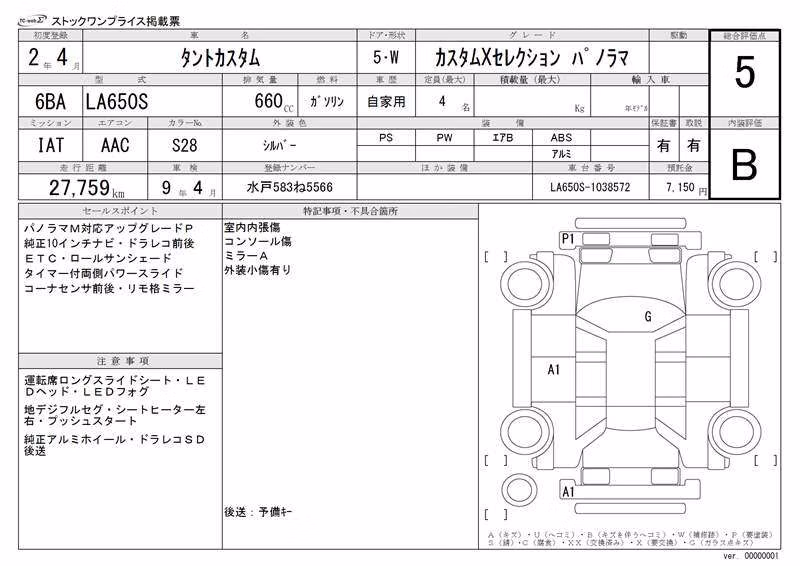 DAIHATSU TANTO
