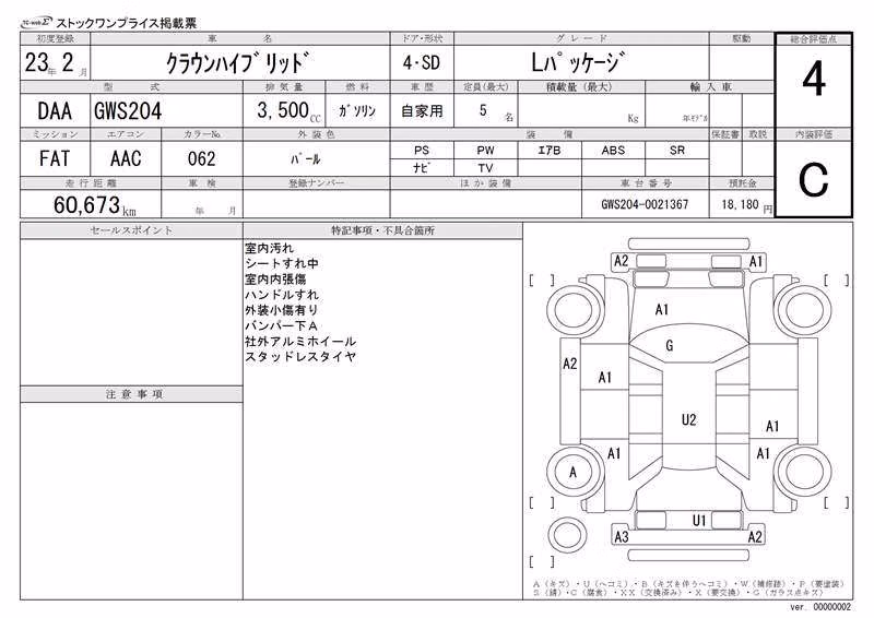 TOYOTA CROWN