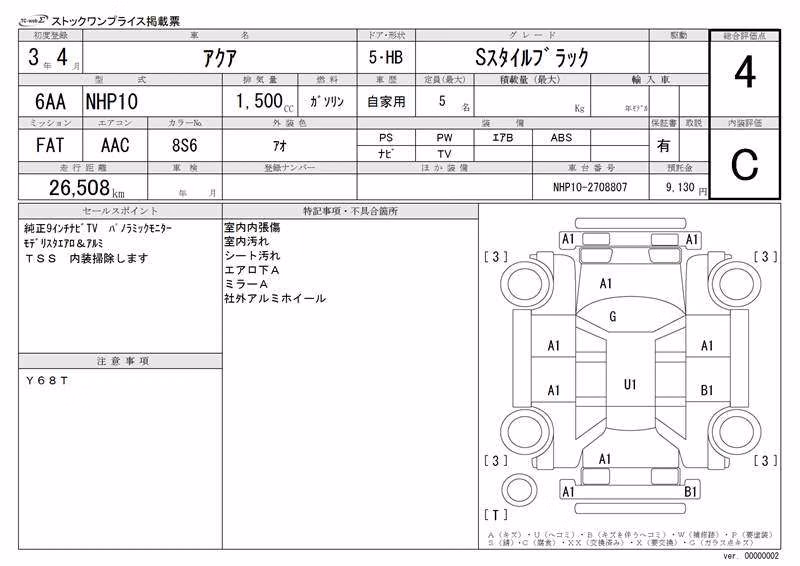 TOYOTA AQUA