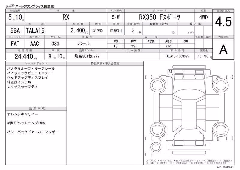 LEXUS RX350