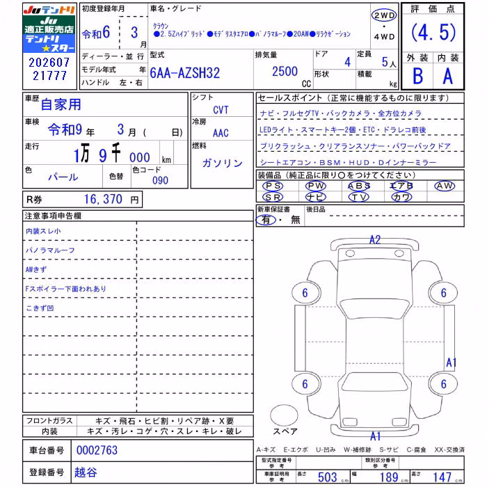TOYOTA CROWN