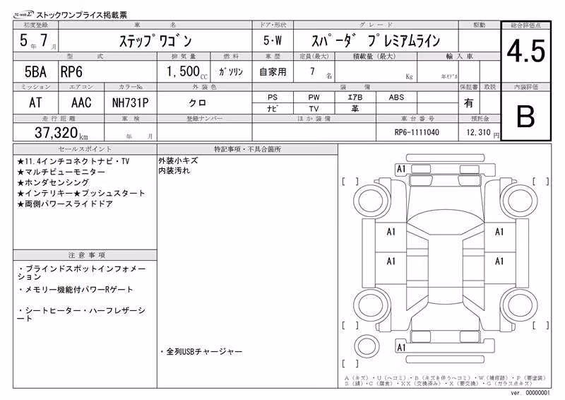 HONDA STEPWGN