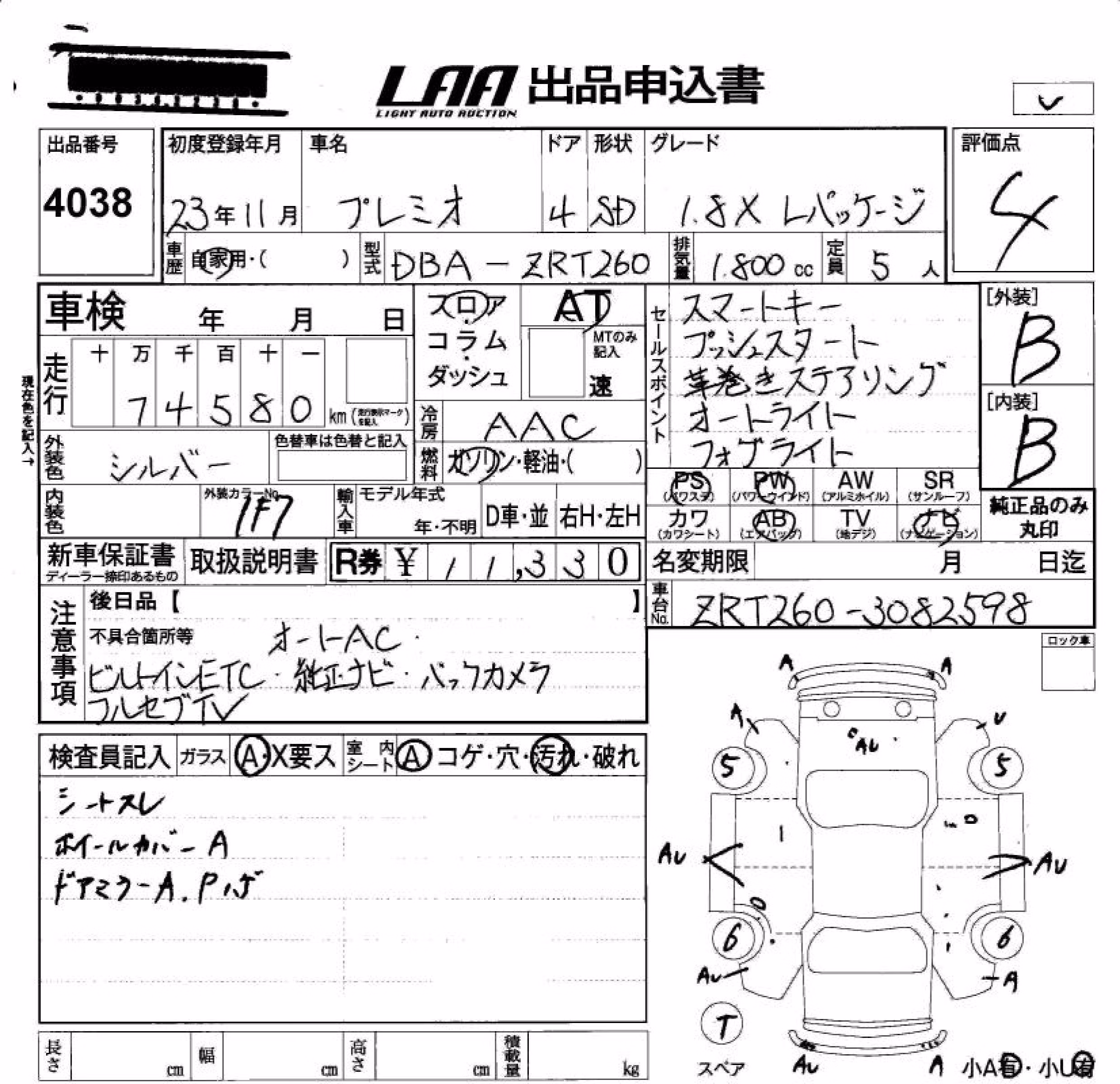 TOYOTA PREMIO