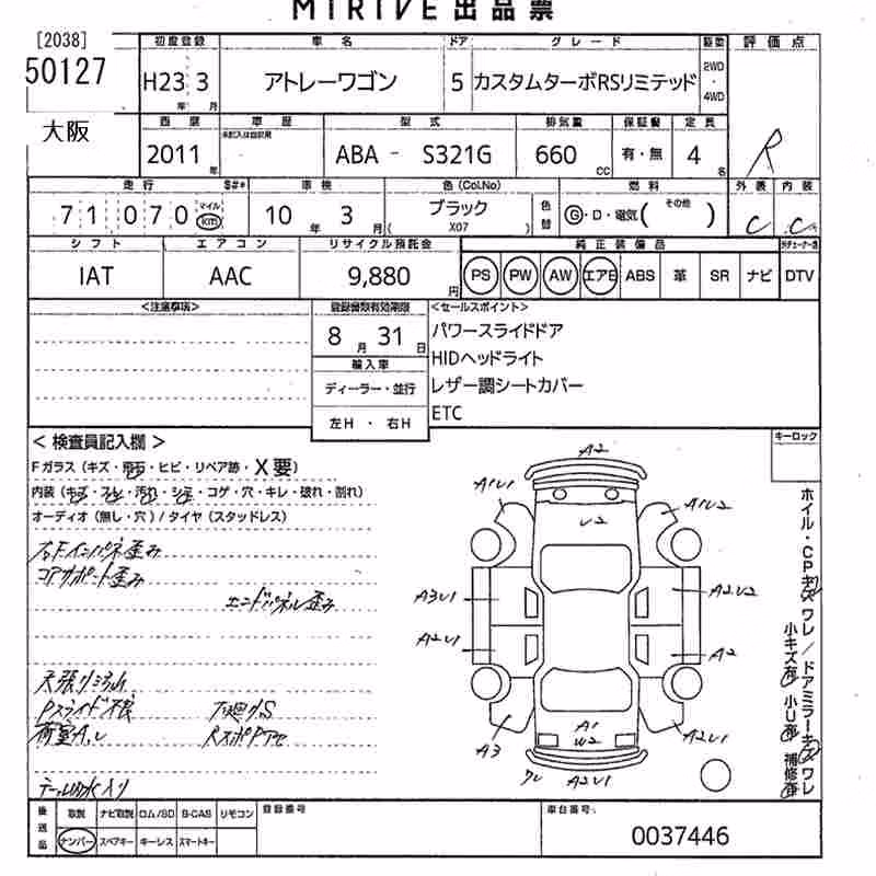 DAIHATSU ATRAI
