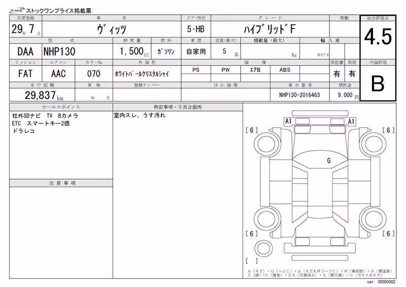 TOYOTA VITZ