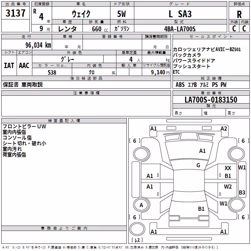 DAIHATSU WAKE