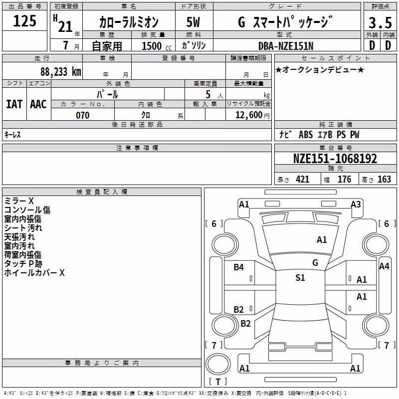TOYOTA COROLLA RUMION