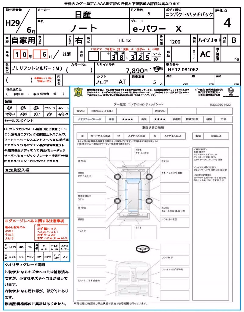 NISSAN NOTE