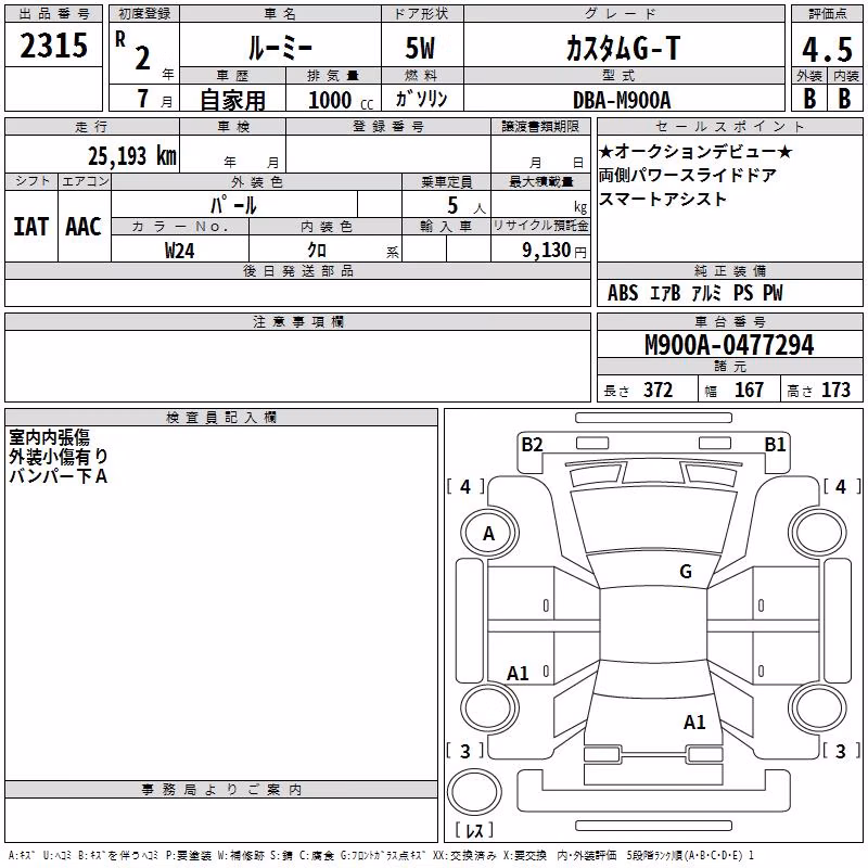 TOYOTA ROOMY