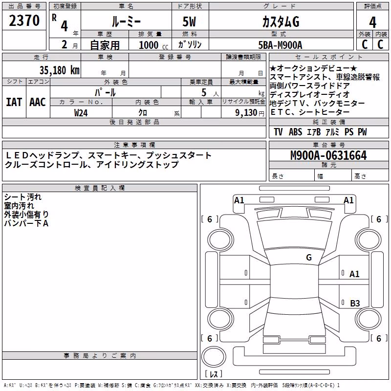 TOYOTA ROOMY