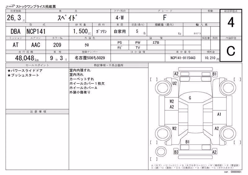 TOYOTA SPADE