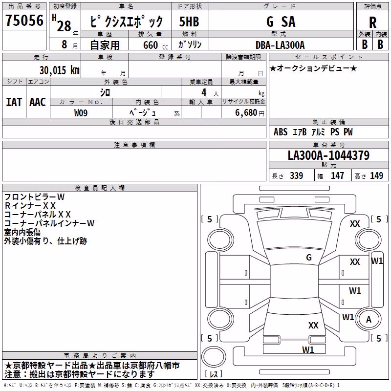 TOYOTA PIXIS EPOCH