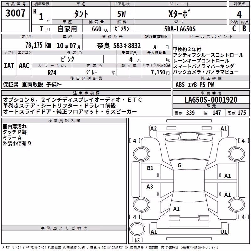 DAIHATSU TANTO