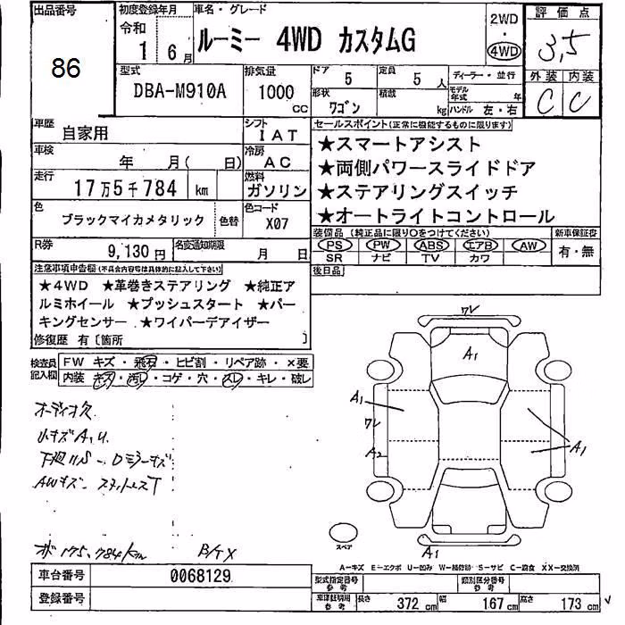 TOYOTA ROOMY