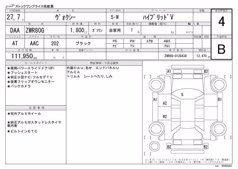 TOYOTA VOXY
