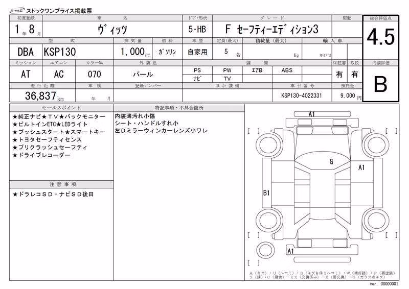 TOYOTA VITZ
