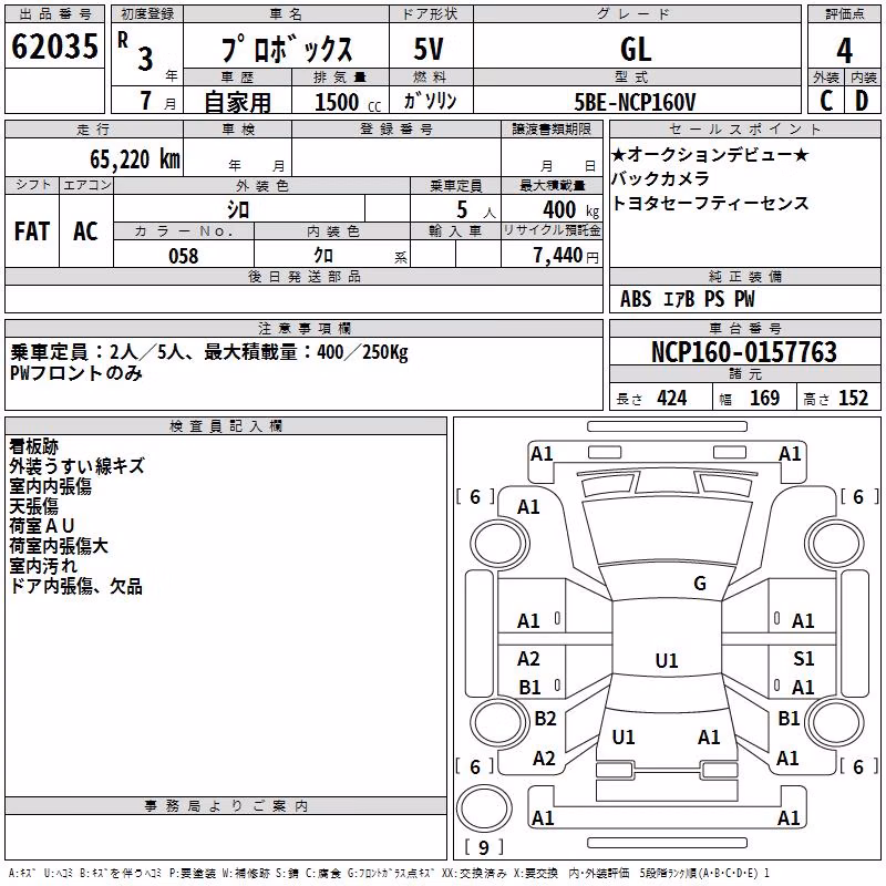 TOYOTA PROBOX