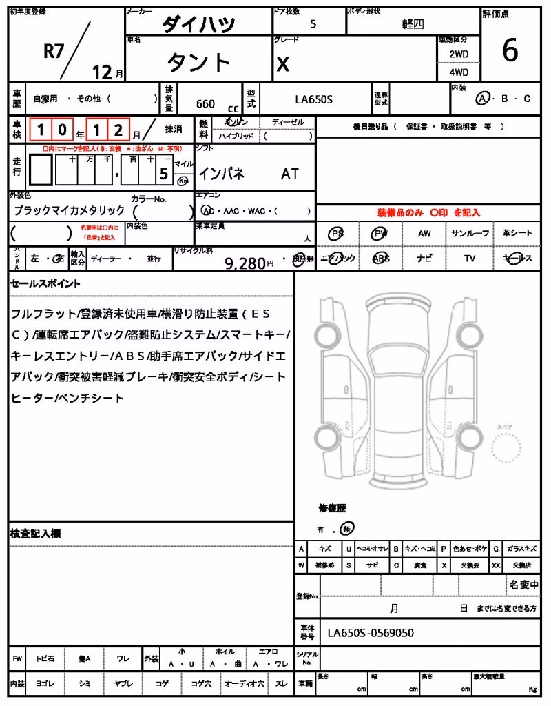 DAIHATSU TANTO