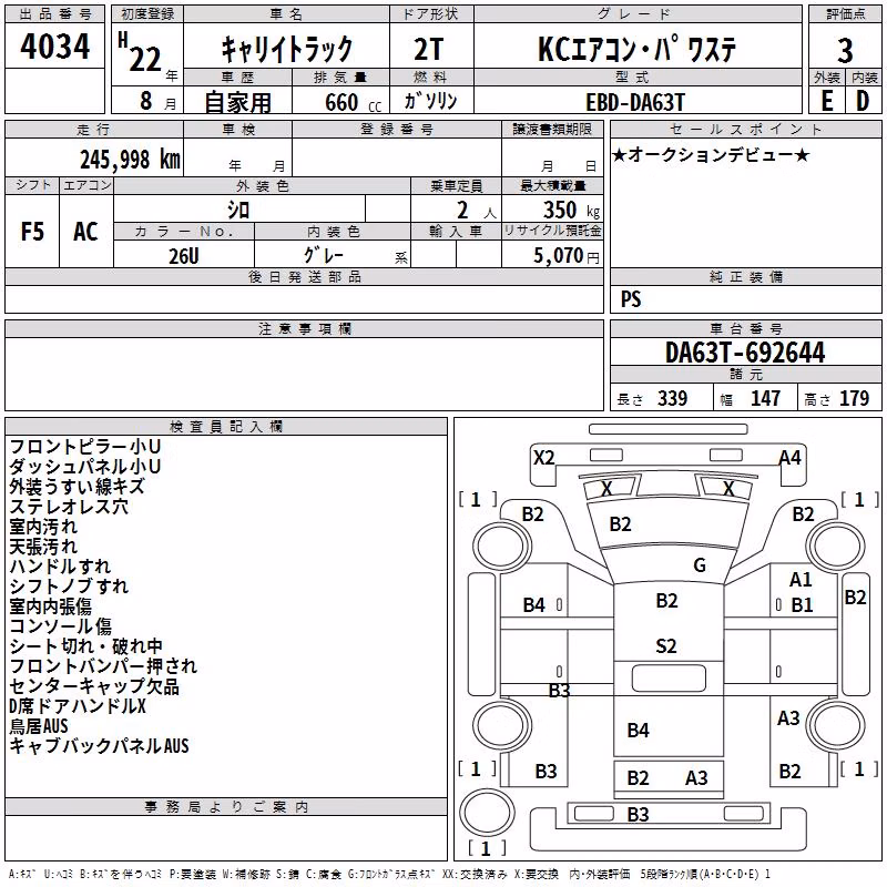 DAIHATSU MIRA E:S