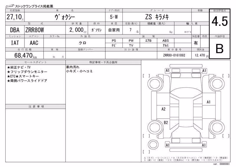 TOYOTA VOXY
