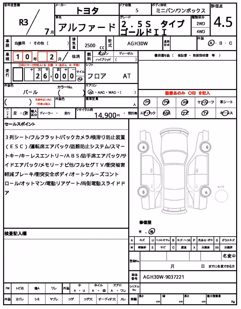 TOYOTA ALPHARD
