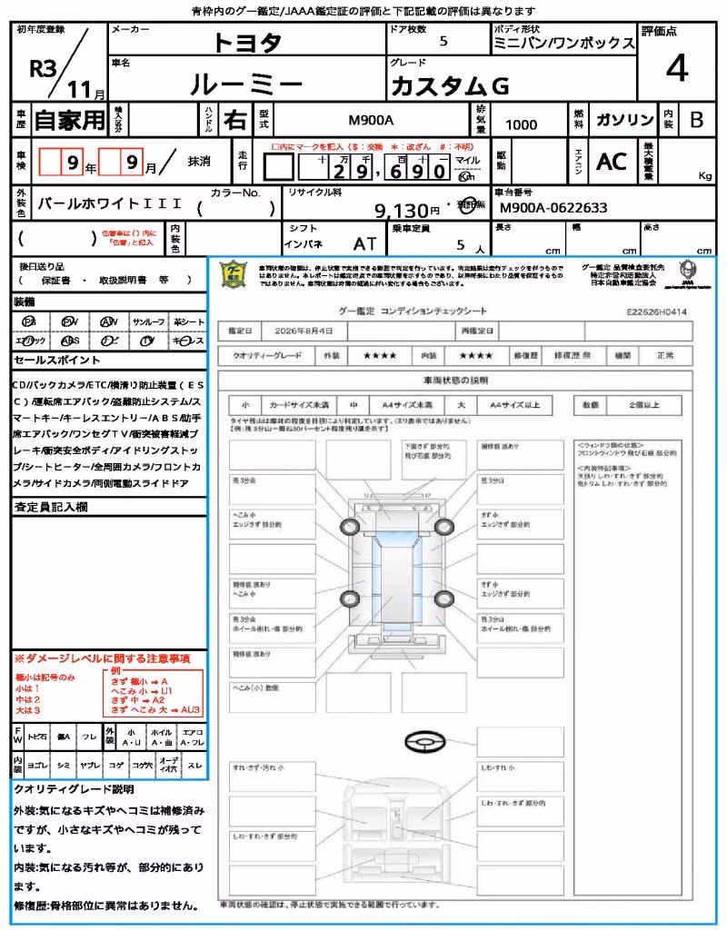 TOYOTA ROOMY