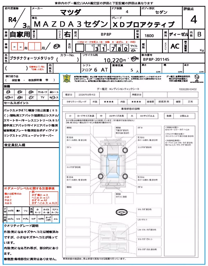 MAZDA MAZDA3
