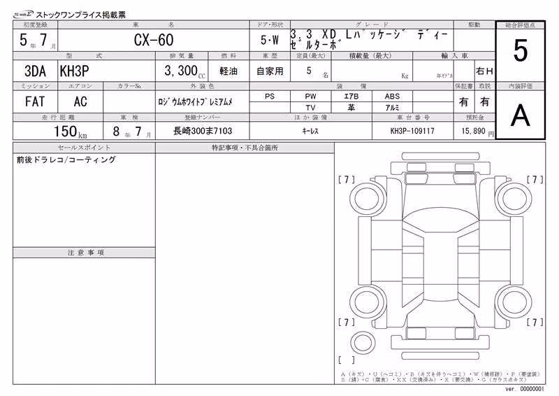 MAZDA CX-60