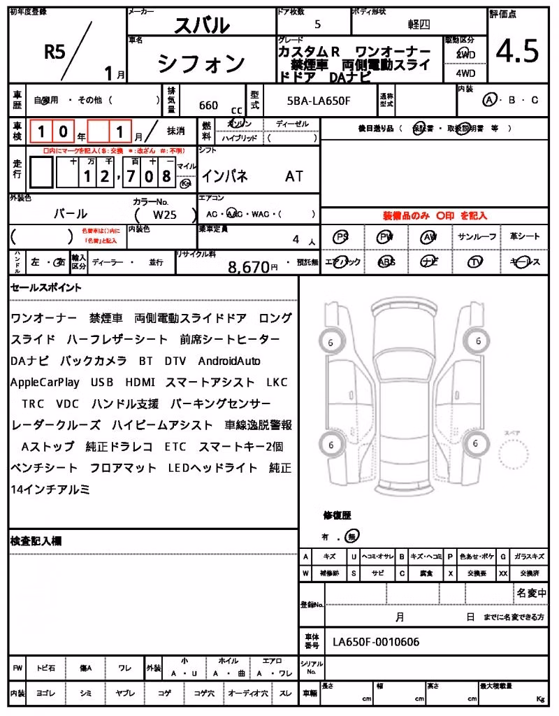 SUBARU CHIFFON