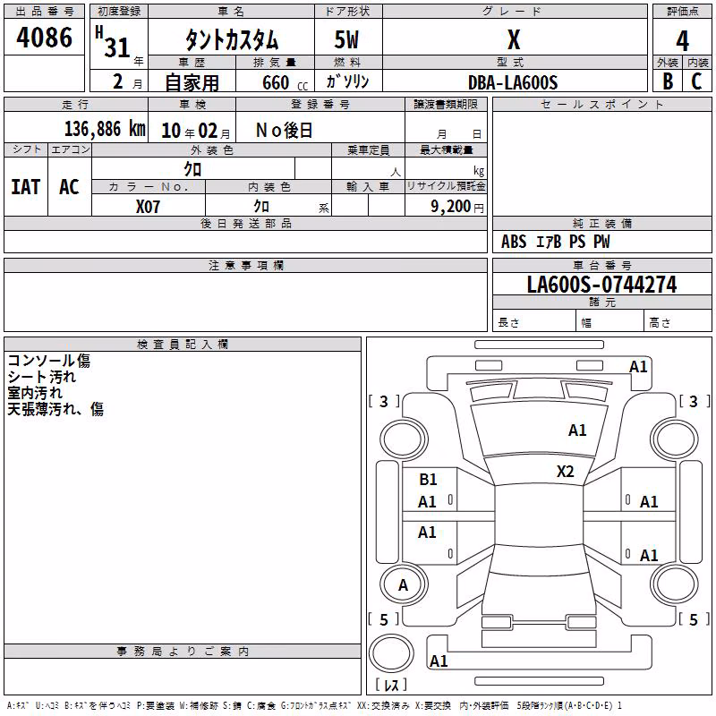 DAIHATSU TANTO