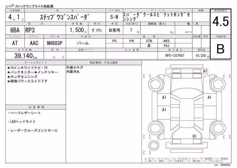 HONDA STEPWGN