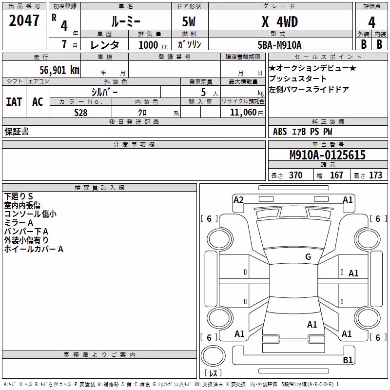 TOYOTA ROOMY
