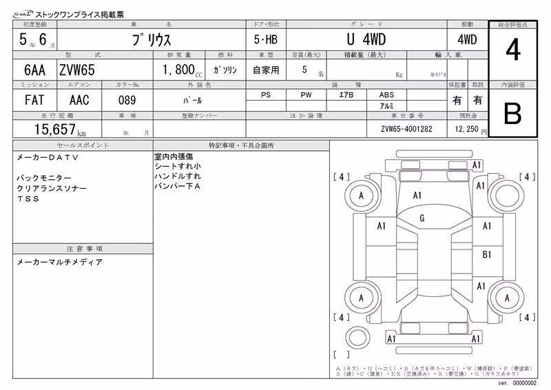 TOYOTA PRIUS