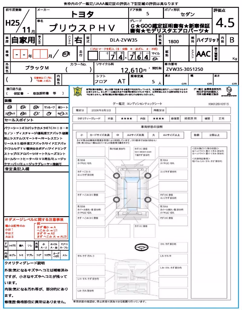 TOYOTA PRIUS PHV