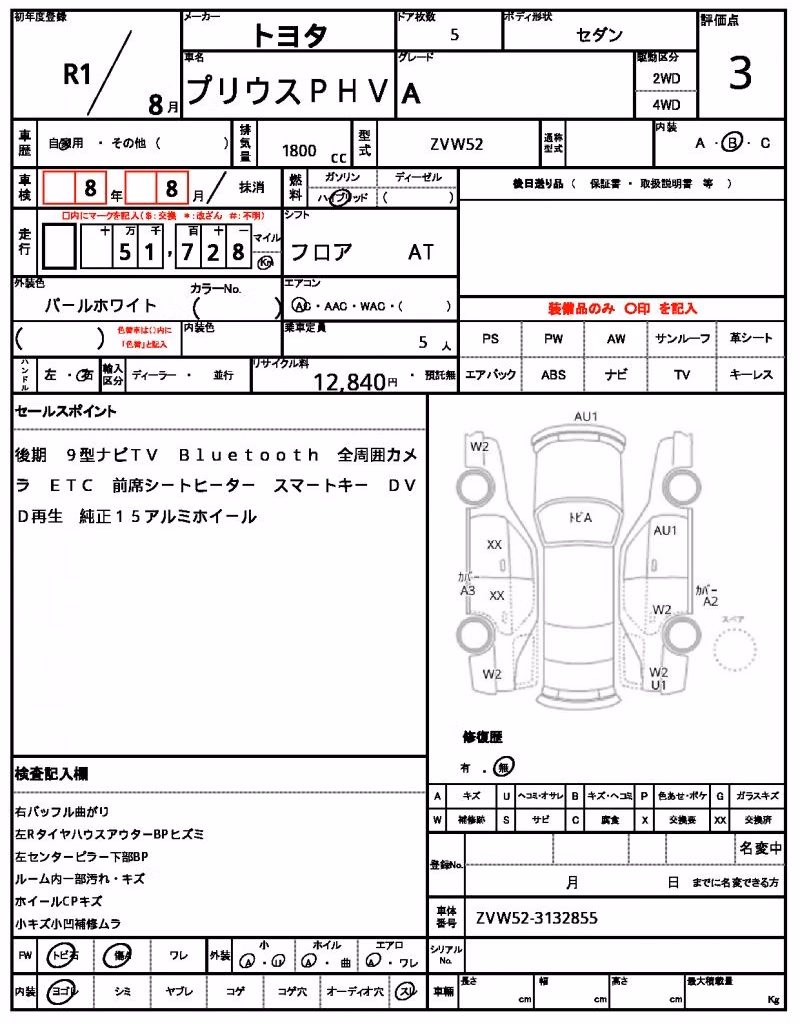 TOYOTA PRIUS PHV