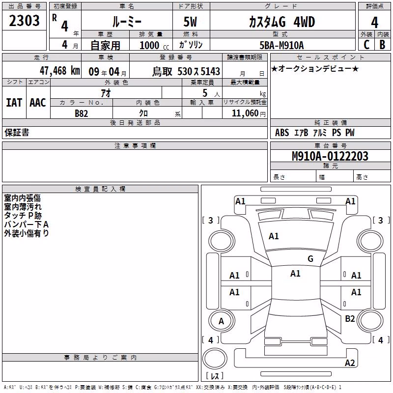TOYOTA ROOMY