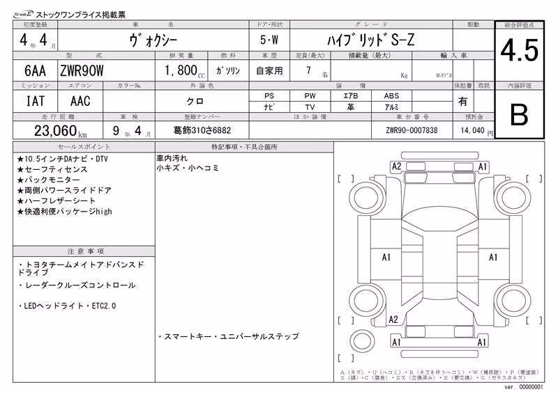 TOYOTA VOXY
