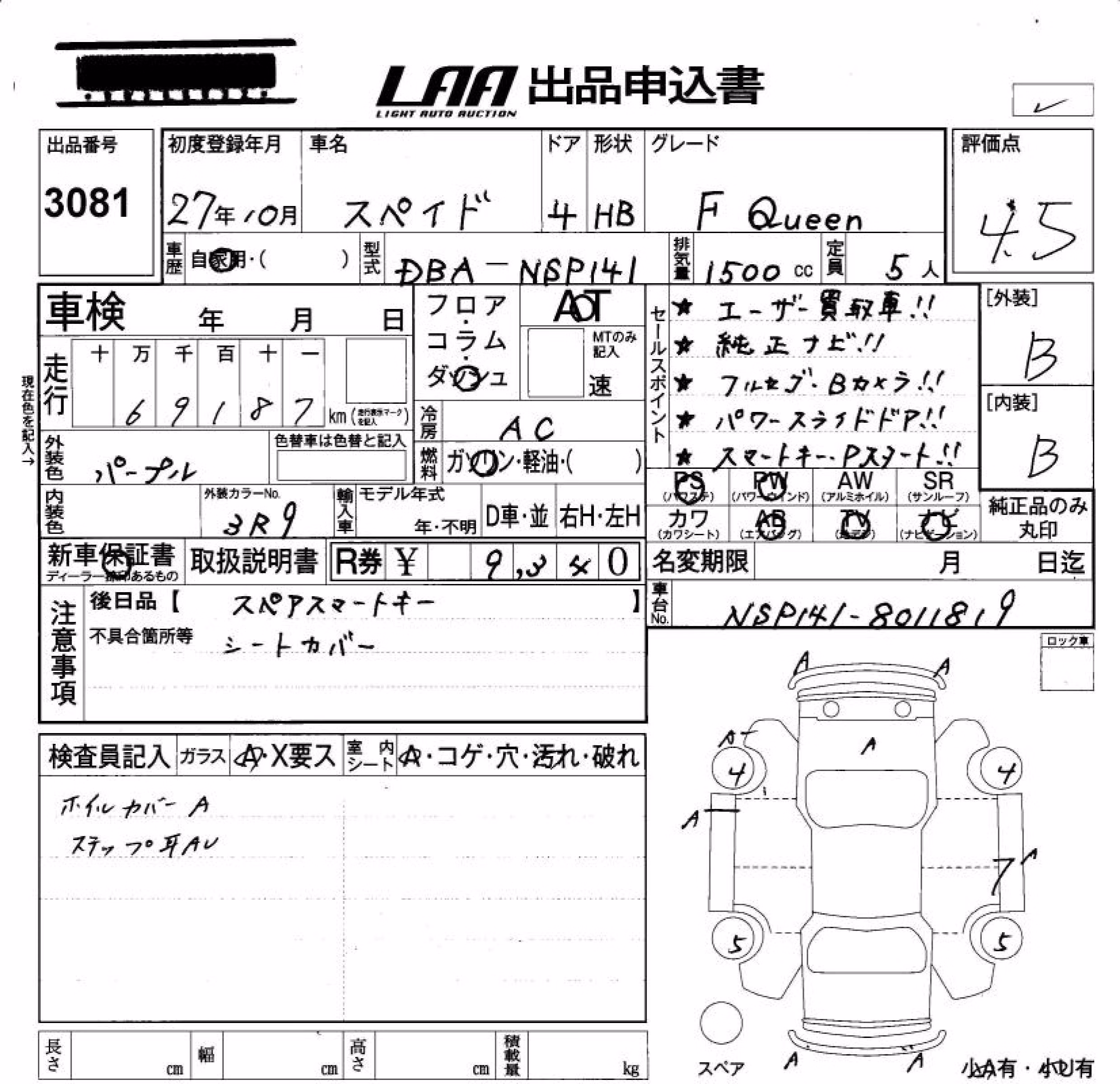 TOYOTA SPADE