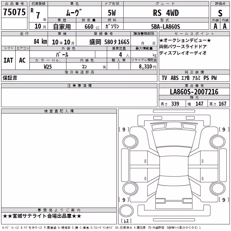 DAIHATSU MOVE