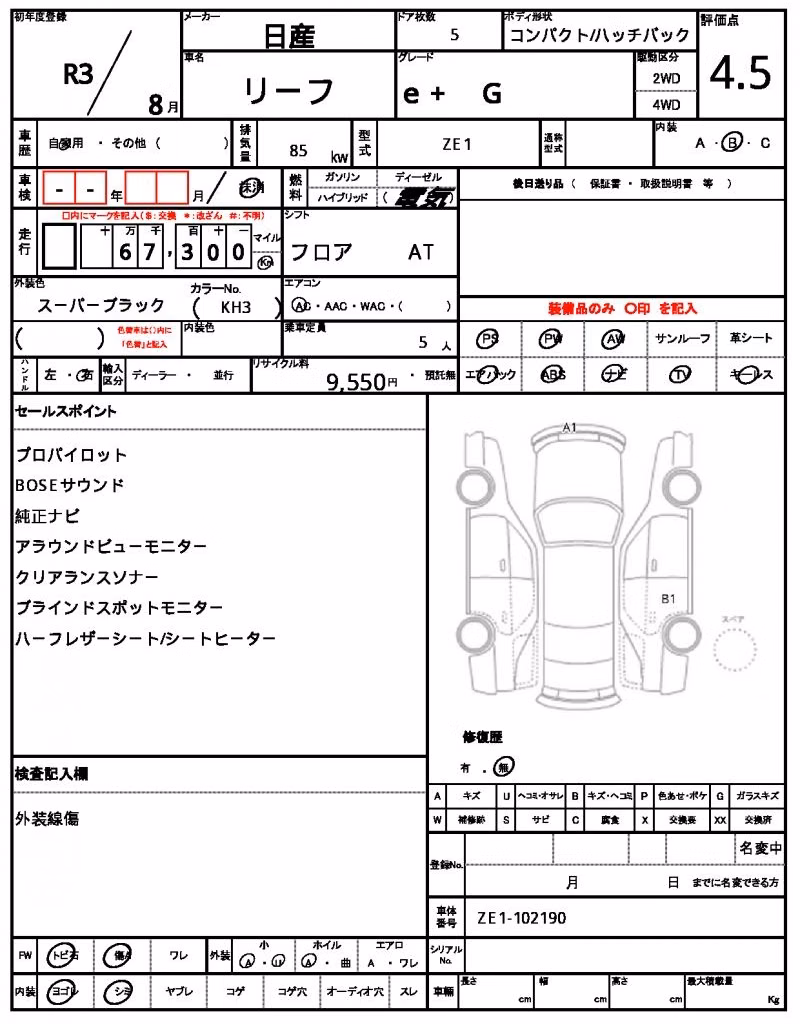 NISSAN LEAF