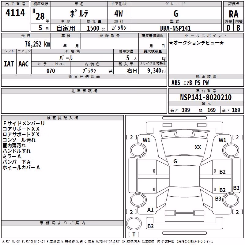 SUBARU STELLA