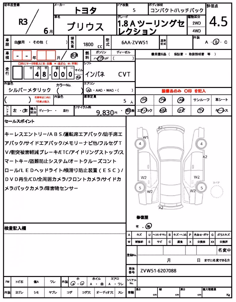 TOYOTA PRIUS